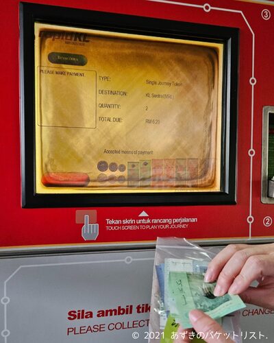 クアラルンプール、モノレール乗車の際、駅の券売機で現地通貨リンギットで支払いをしている