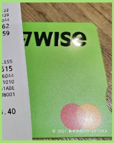 マレーシア旅行で使ったWiseカード